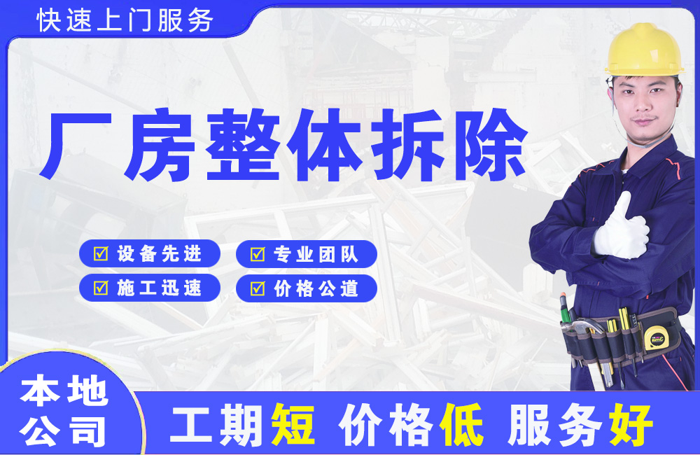 红塔厂房整体拆除